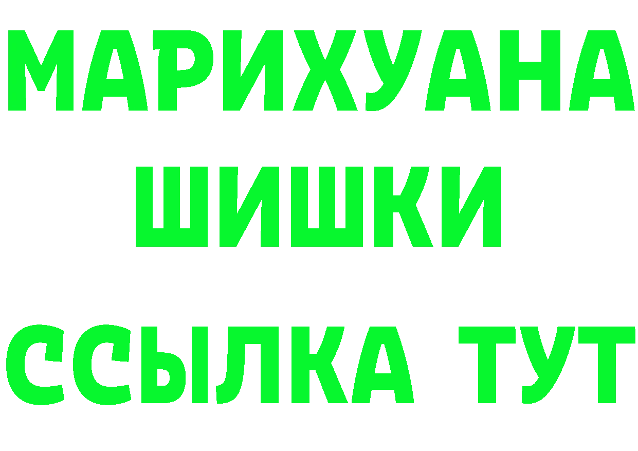 БУТИРАТ жидкий экстази сайт darknet MEGA Краснослободск